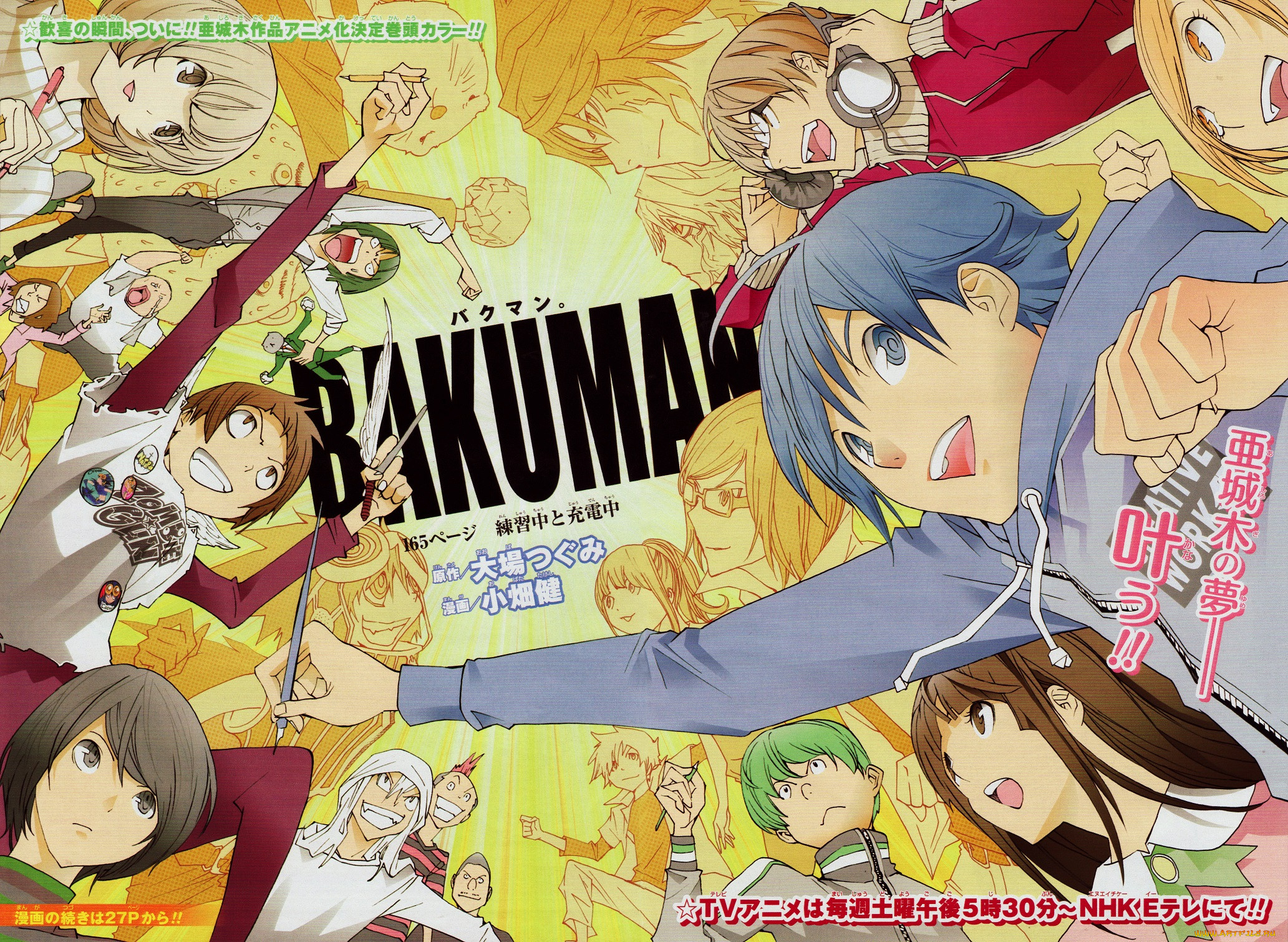 , bakuman, , , , 